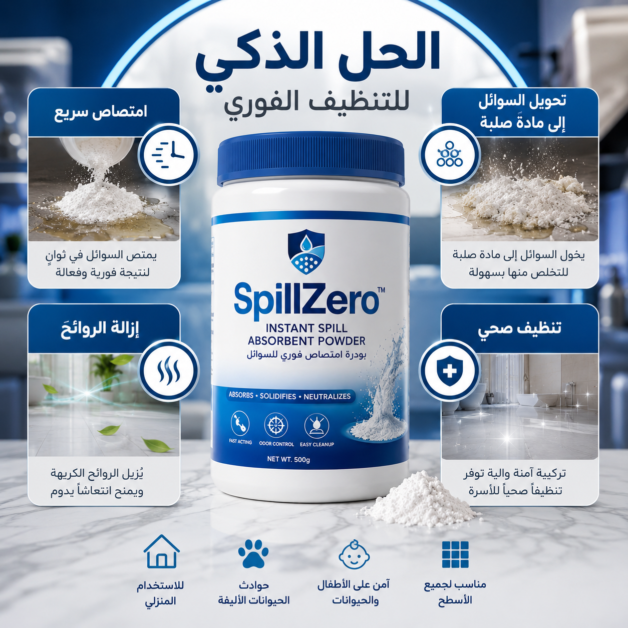 SpillZero™ Instant Spill Absorbent Powder