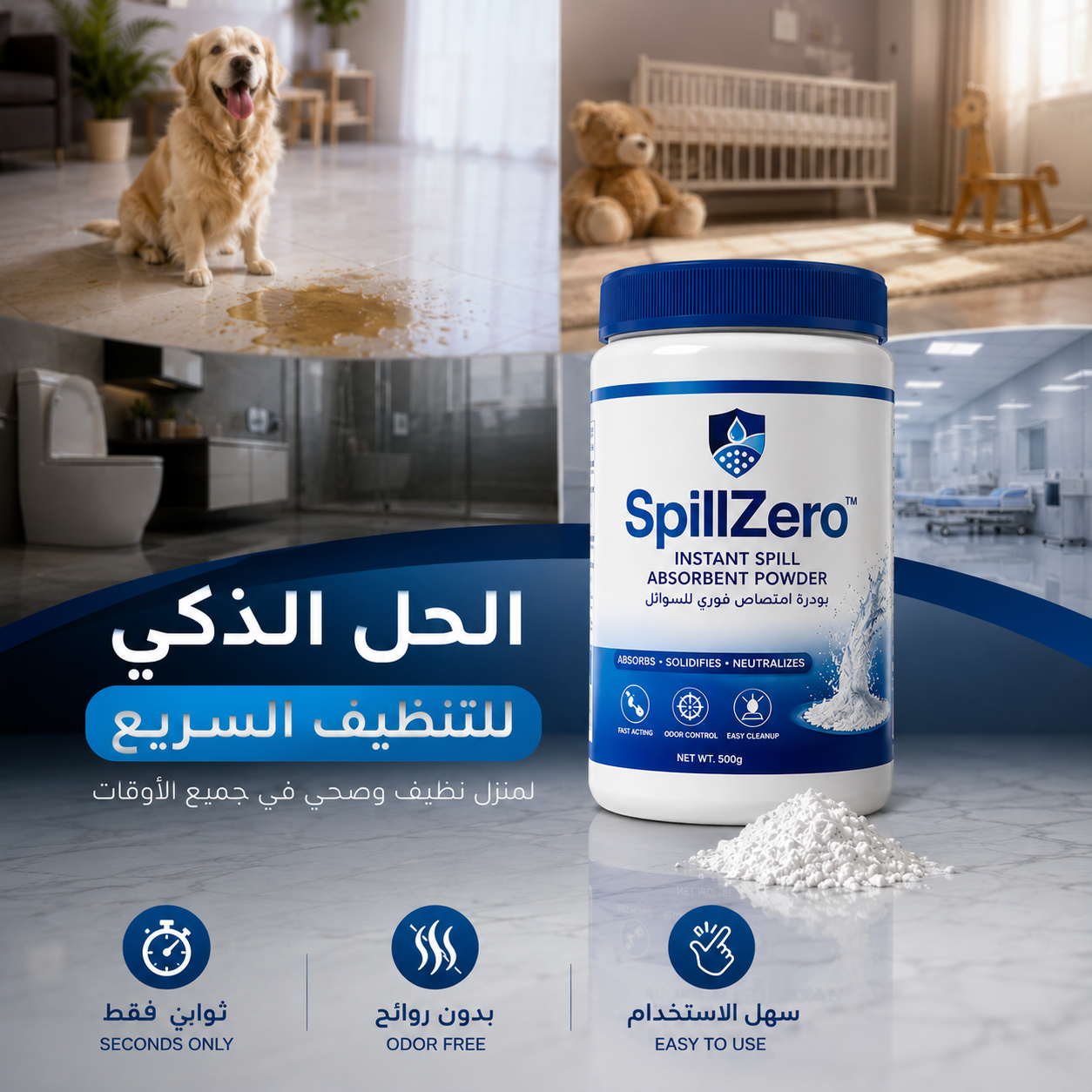 SpillZero™ Instant Spill Absorbent Powder