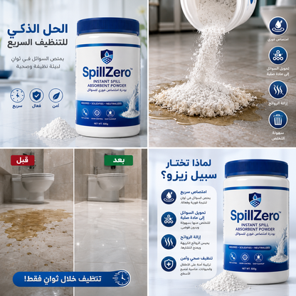 SpillZero™ Instant Spill Absorbent Powder