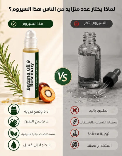 Batana Hair Growth Oil