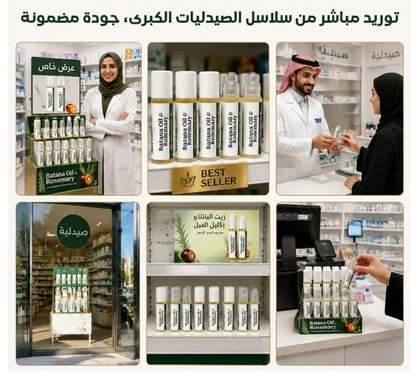 Batana Hair Growth Oil